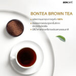 บอน บราวน์ ที