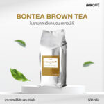 บอน บราวน์ ที