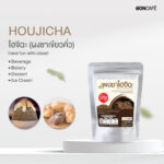 Hojicha (Roasted Green Tea Powder)