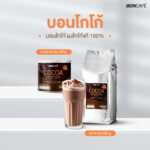 บอนโกโก้ ผงโกโก้แท้ 100% (ถุงฟอยล์)