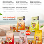 Bontea Mix – Honey Lemon Flavored Fruit Tea Powder (Foil Pack)