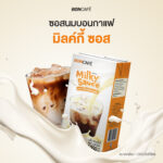 Boncafe Milky Sauce