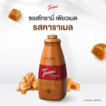 Torani Puremade Caramel Sauce