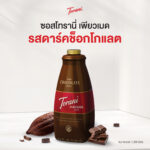 Torani Puremade Dark Chocolate Sauce