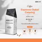 Boncafe Espresso Dubai Catering – Dark Roast (Bean Coffee)