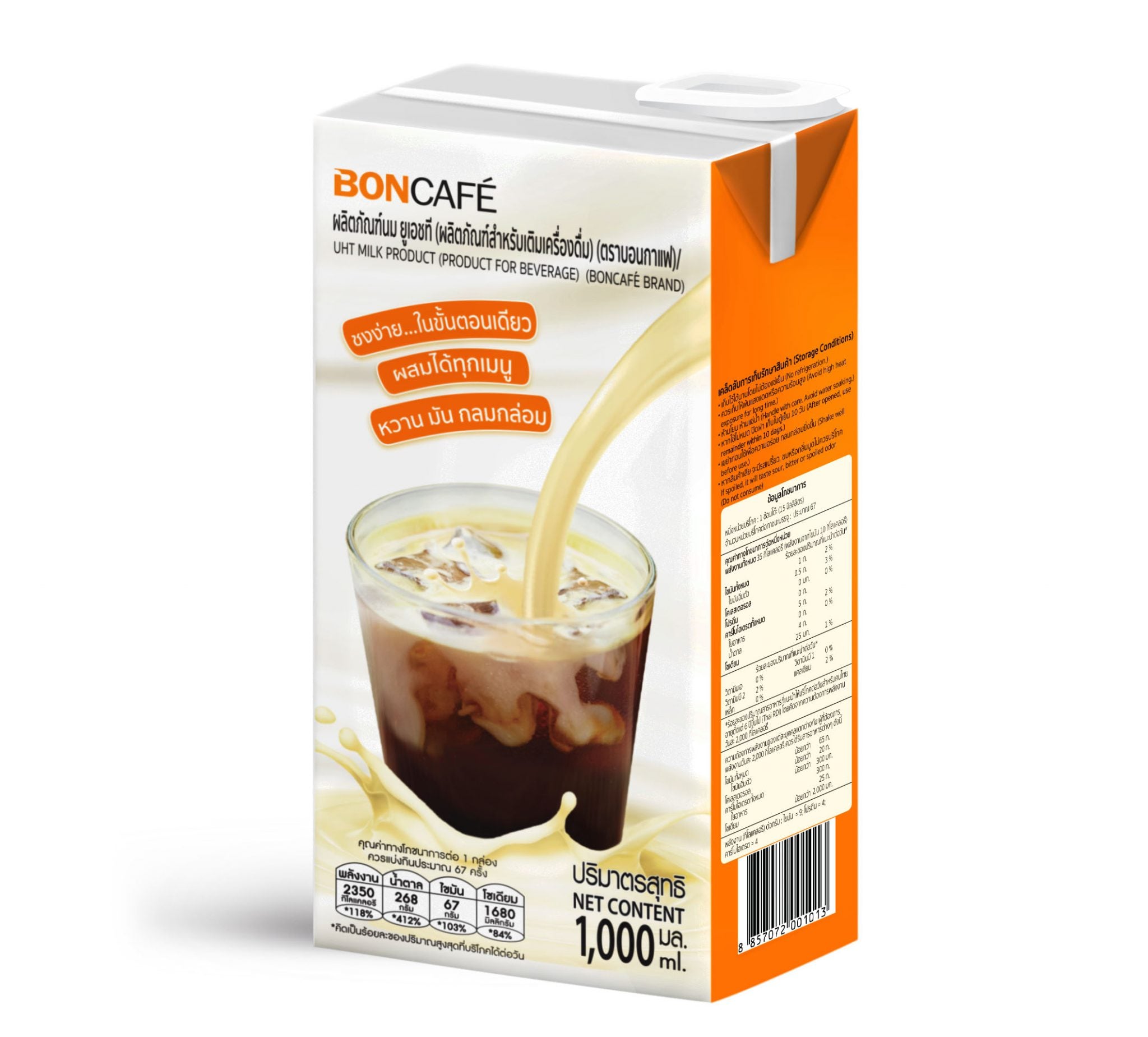 BONCAFE MILKY SAUCE