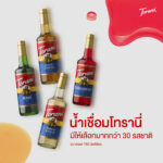 Torani White Chocolate Syrup