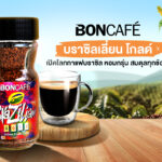 Boncafe Brazilian Freeze-Dried Gold Instant Coffee