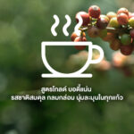 Boncafe Brazilian Freeze-Dried Gold Instant Coffee