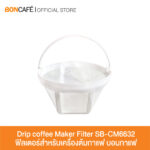 Drip Coffee Maker Filter SB-CM6632