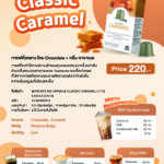 Boncafe Classic Caramel Coffee Capsule (compatible with Nespresso)