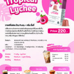 Boncafe Tropical Lychee Coffee Capsule (compatible with Nespresso)