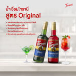 Torani Sour Candy Syrup (PET bottle)