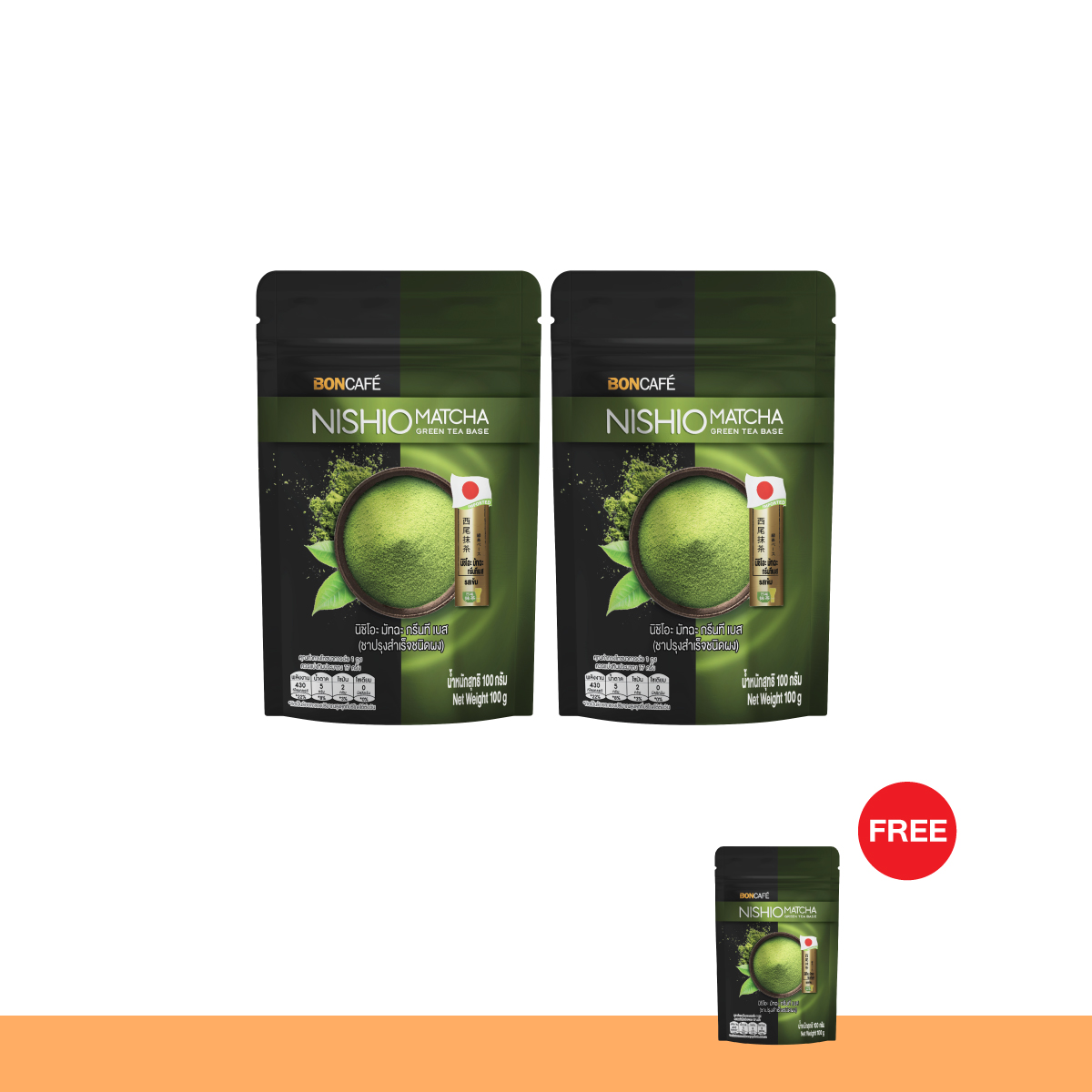 Promotion Nishio Matcha Green Tea Buy 2 Get Free 1